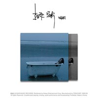BIG Naughty - EP 호프리스 로맨틱 2597