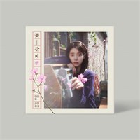 IU - EP [KKOT-GALPI 3] [꽃갈피 셋] 3121