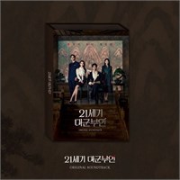 [Под заказ] PERFECT CROWN / 21세기 대군부인 - OST 3682